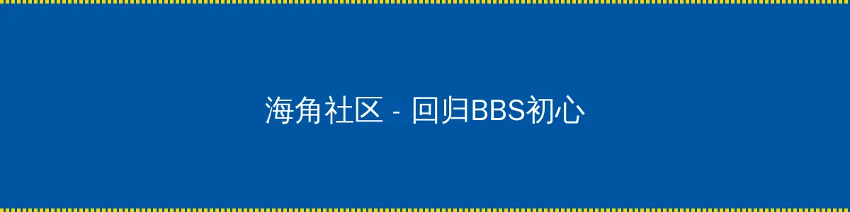 cfriends - 回归BBS初心的综合社区