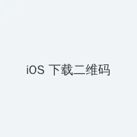 cfriends iOS客户端下载二维码